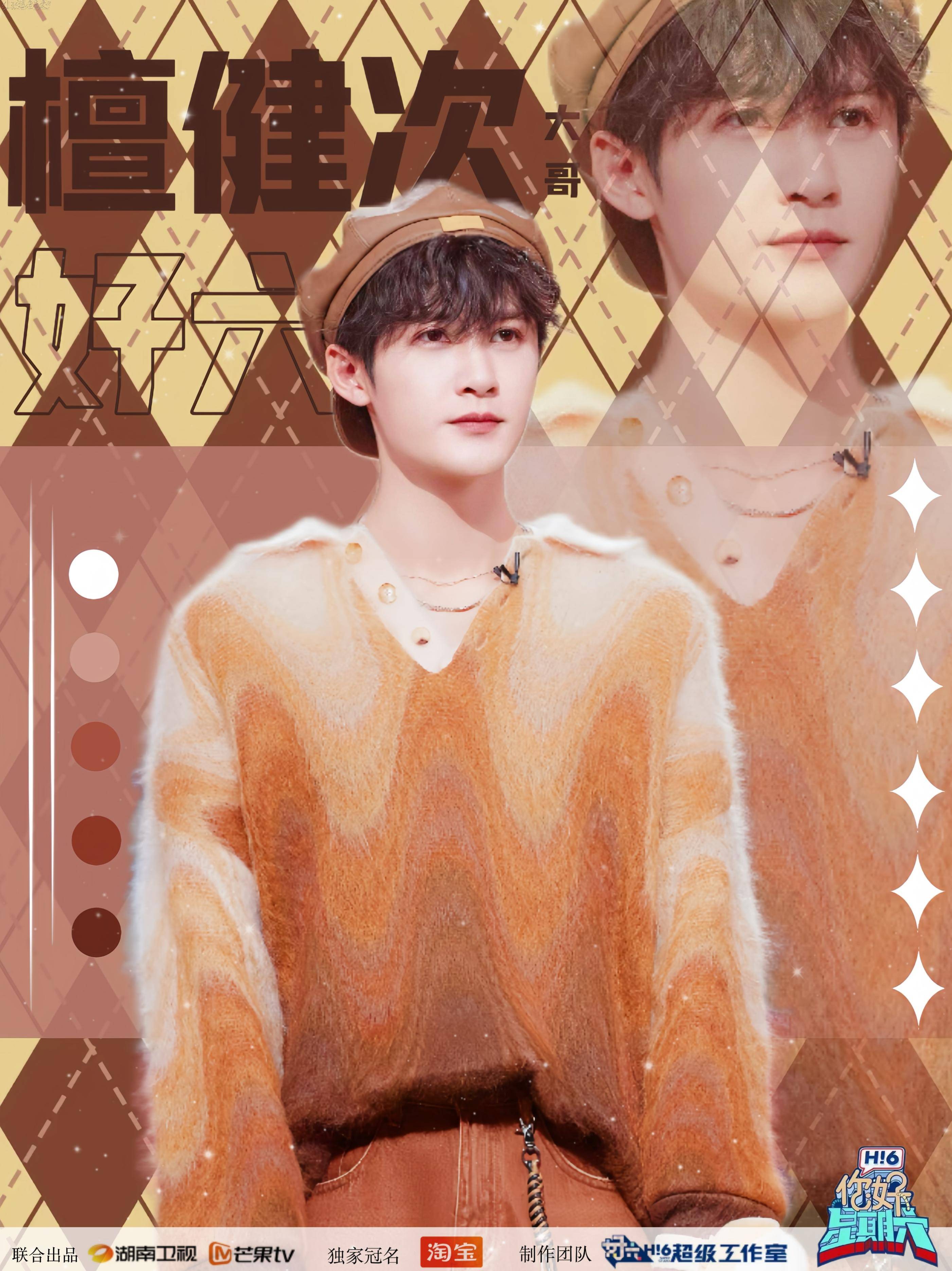 檀健次回归好6团聚餐欢乐多,大哥一跳,广场舞都高级了!