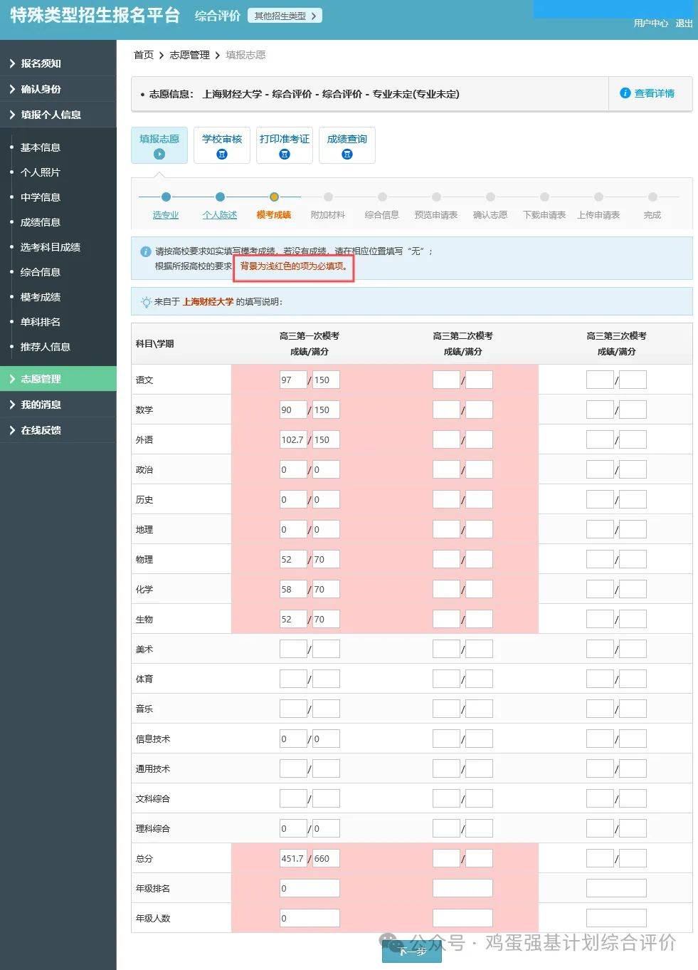 大学各专业评价网站_大学专业评价排名 大学各专业评价网站_大学专业评价排名