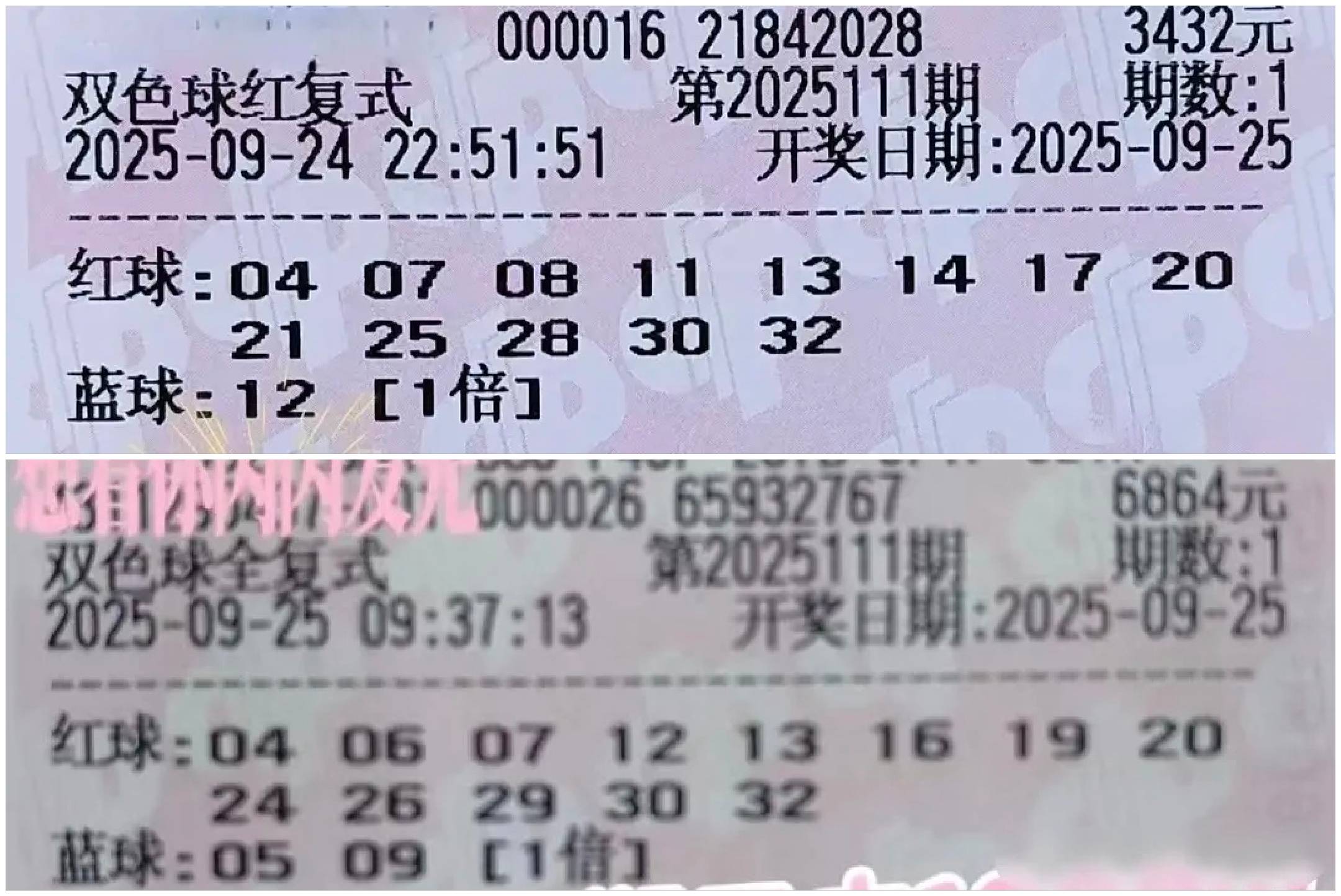 双色球第25111期万元复式大票更新,公益和梦想同行