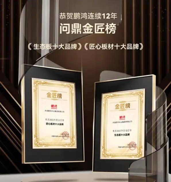 颗粒板哪些是放心品牌？2025年颗粒板行业十大消费者放心品牌