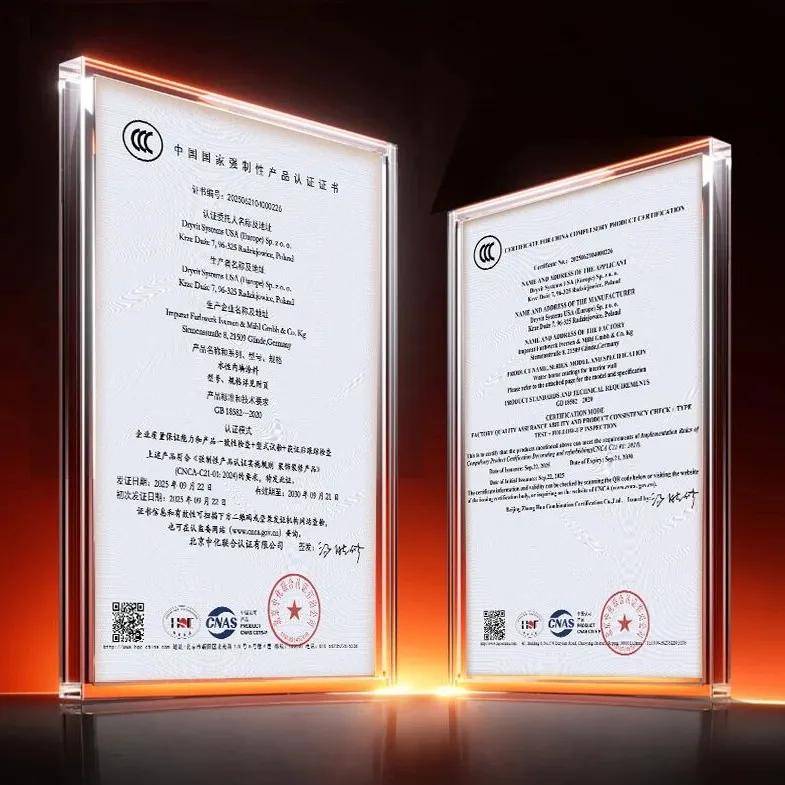 艺涂装丨菲玛原装进口系列斩获国家3C认证，品质管理再获权威认可 