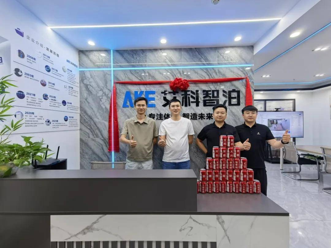 艾科智泊“贵阳办事处”正式开业启航！一体化停车方案破解管理难题