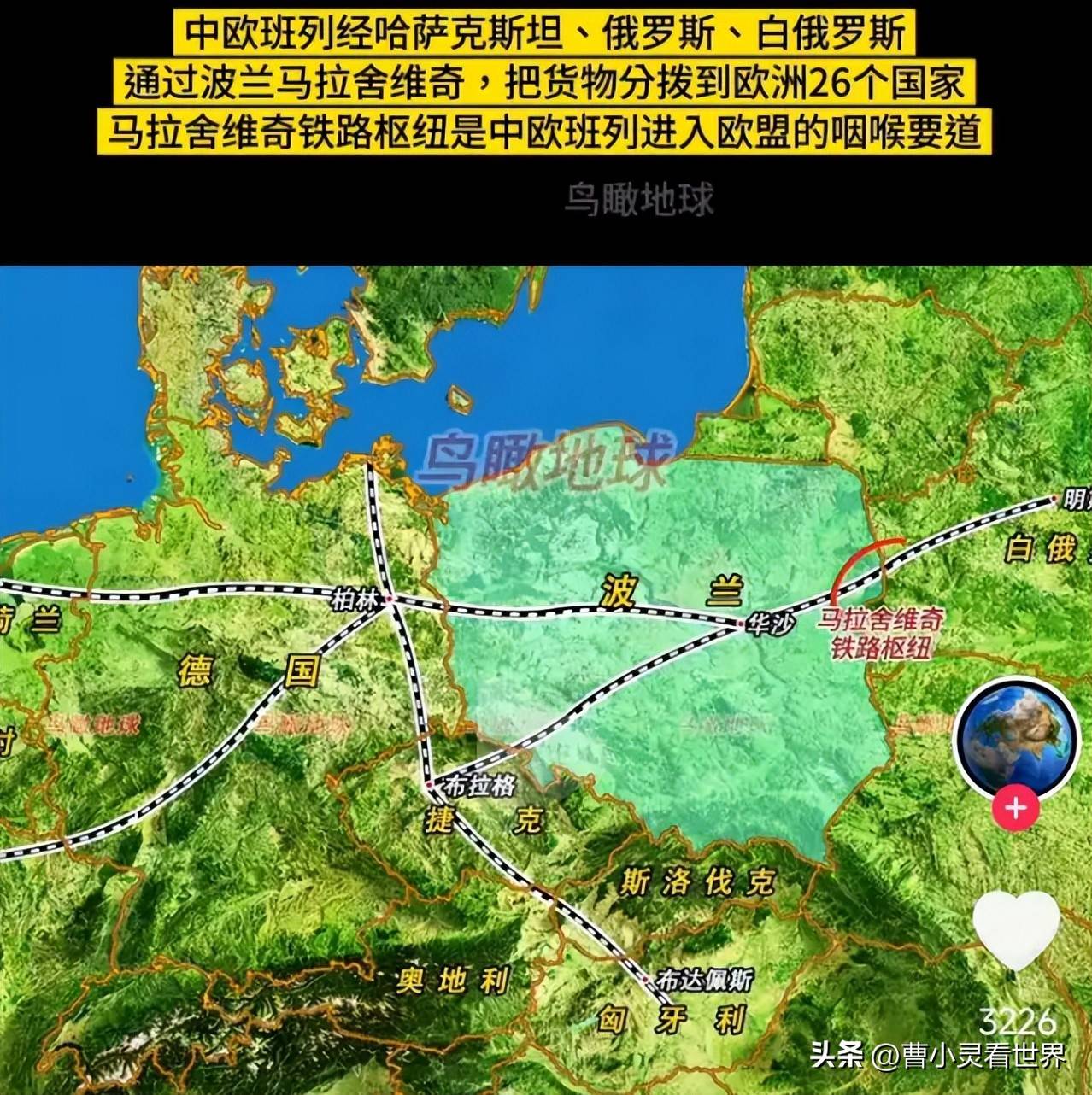 中欧班列放行风波波兰受何压力让步?中波经济博弈走向何方?