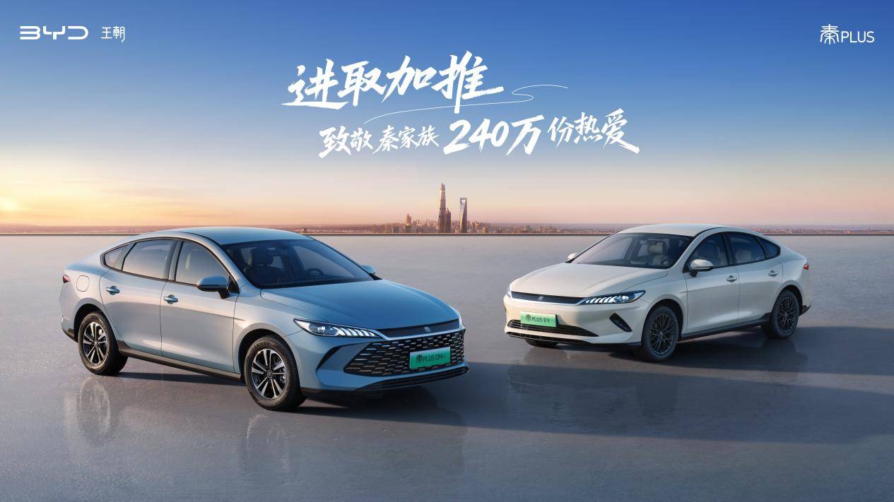 秦PLUS EV加推进取型8.98万元起，新增怀挡、星河米车色