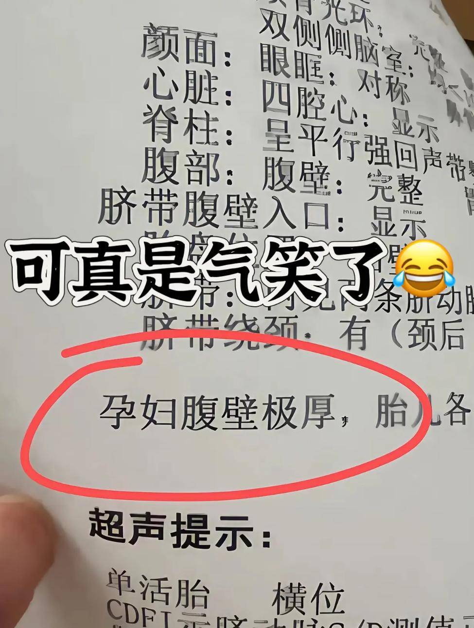 孕期体重增加过多有什么影响？附5大伤害
