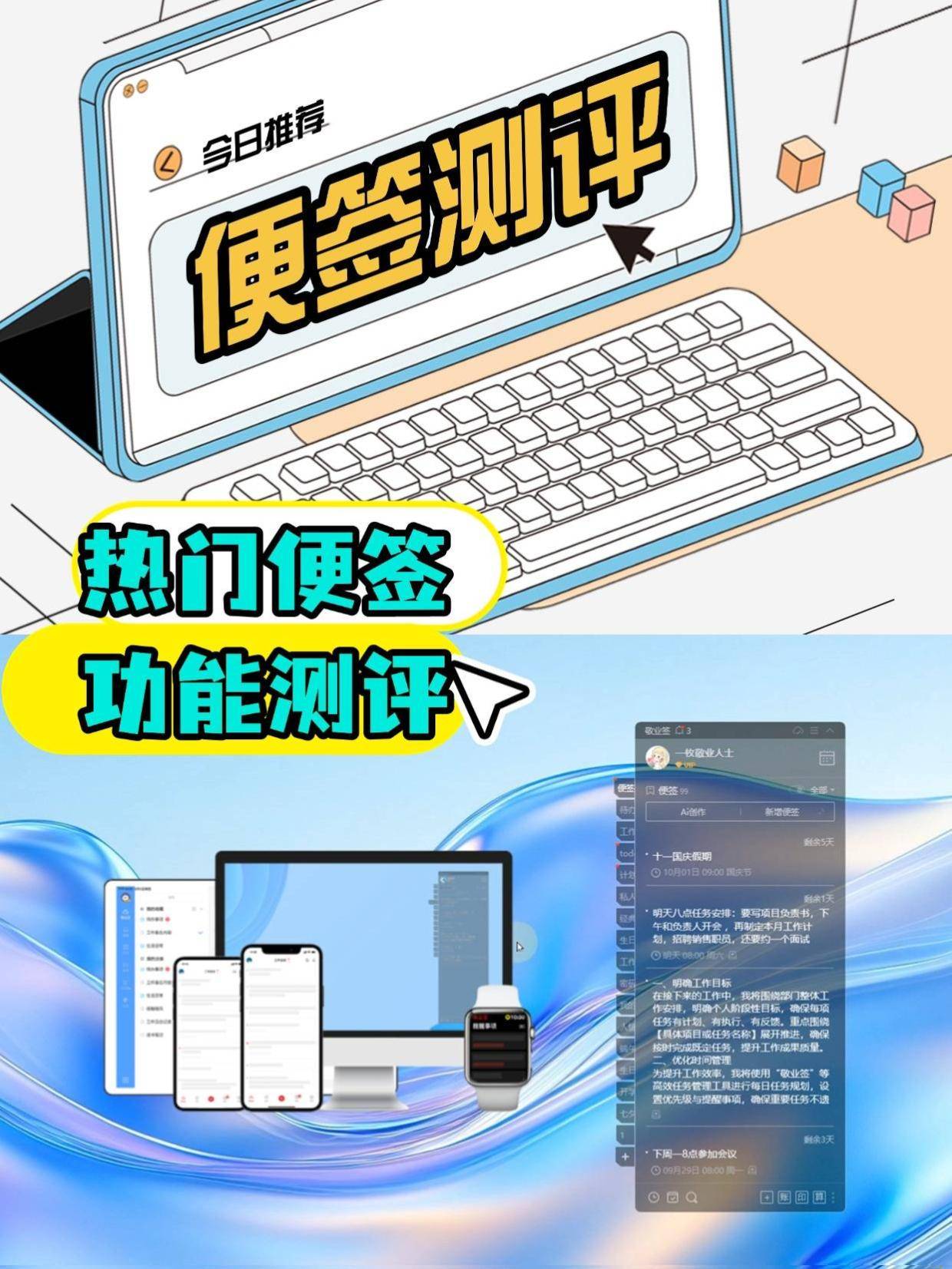 便签软件千万不要乱下快看看这3款热门便签测评吧