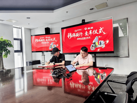 2025投洽会优质项目落地！移拜骑行扛起两轮车智慧出行大旗(图3)