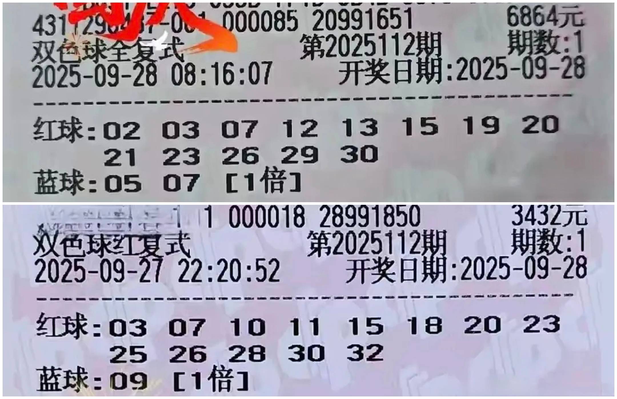 双色球25112期万元复式大票:娱乐之外的公益温度
