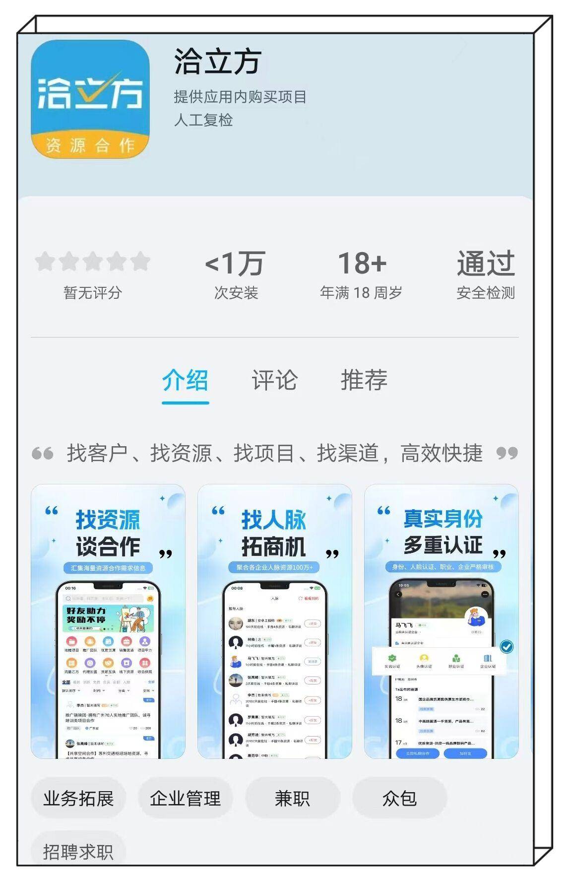 找兼职在哪个平台找比较可靠找兼职须知