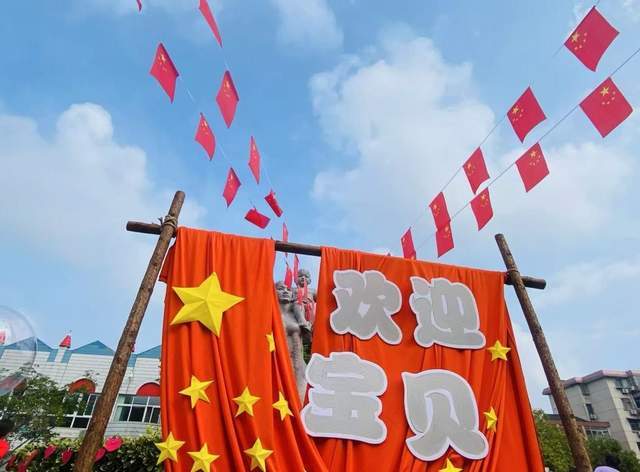 淮安市市级机关幼儿园举行2025届小班新生入园典礼