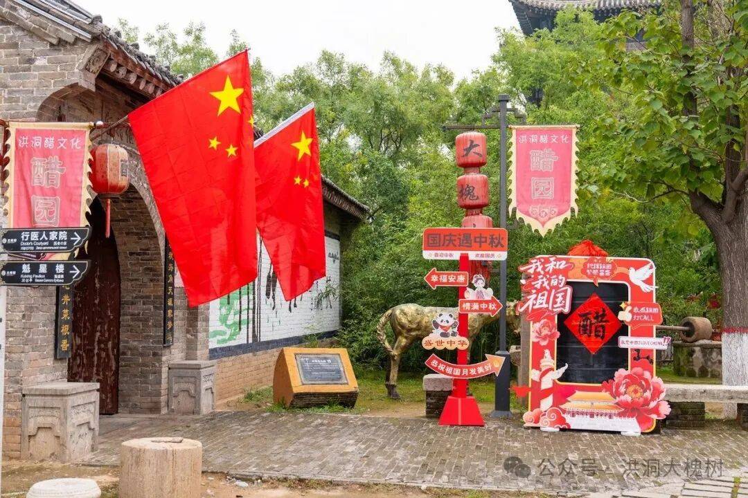 国庆长假首日,洪洞大槐树 "红" 透了!