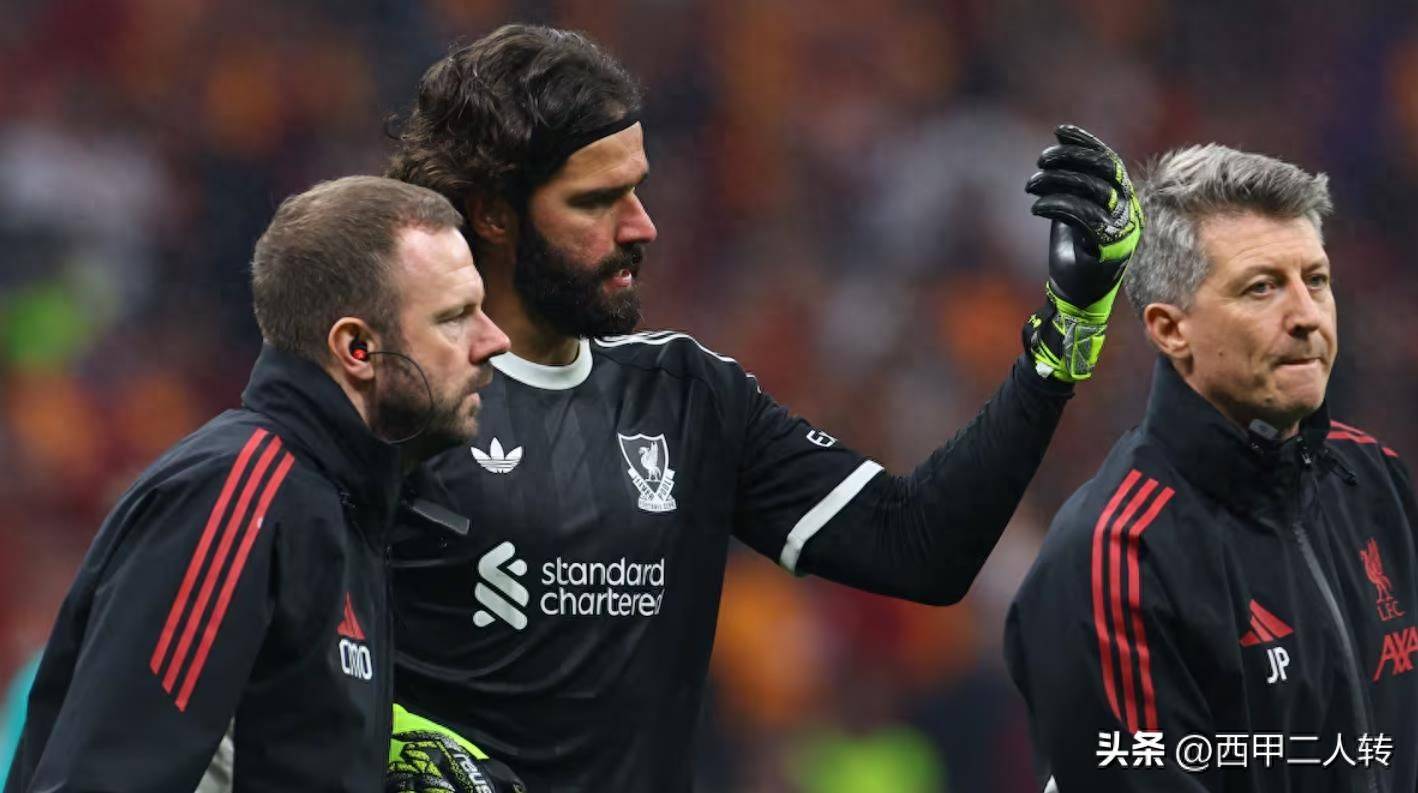 阿利松伤停六周 利物浦欧冠缺阵 皇家马德里对决_足彩伤停：利物浦阿利森伤缺 皇马后防仍多人缺席