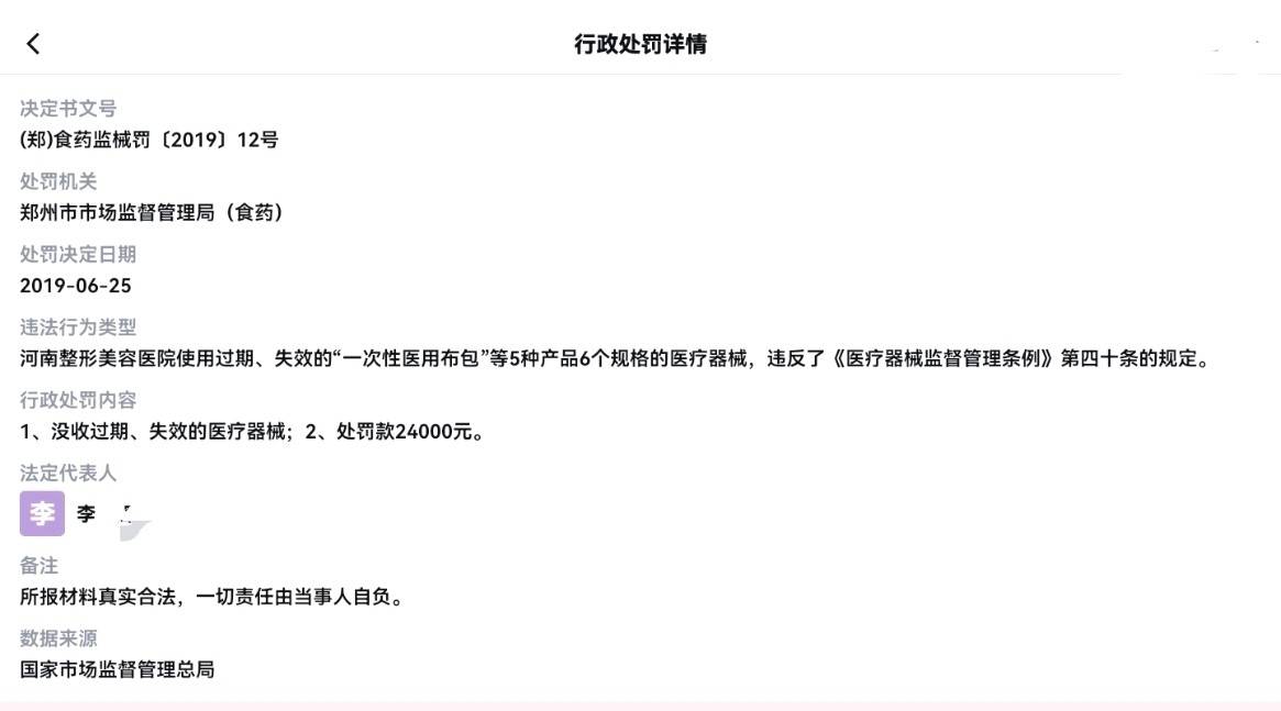 从肉毒素到双眼皮争议 河南整形美容医院如何突破信任困局?(图15)