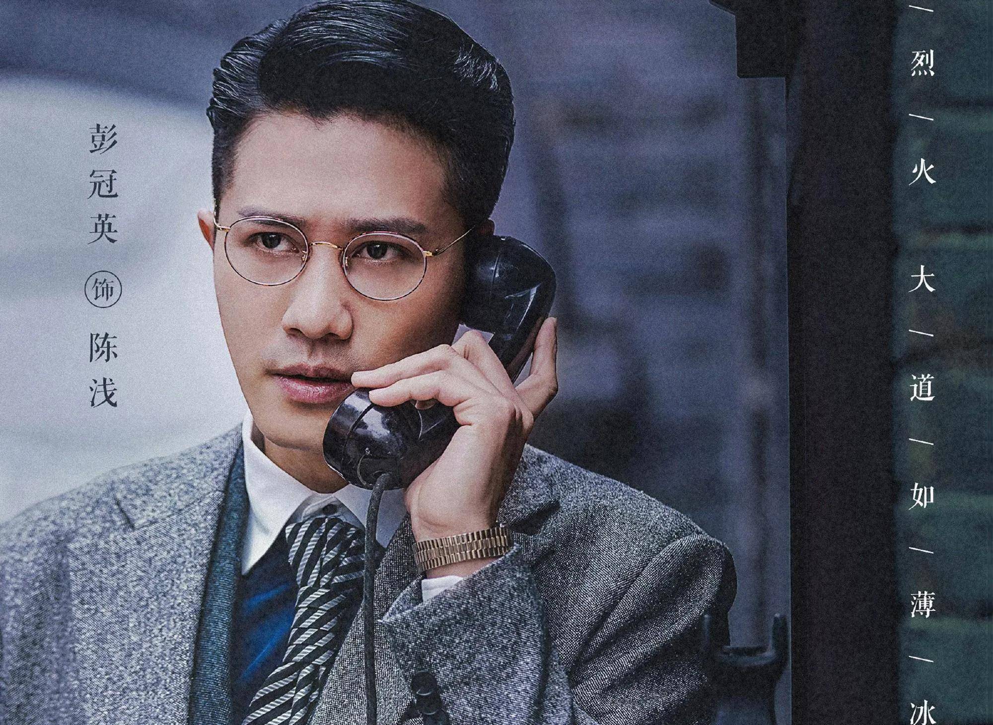 冲着彭冠英去的,却被吴越吸引了,谍战剧按这标准拍,不愁没观众