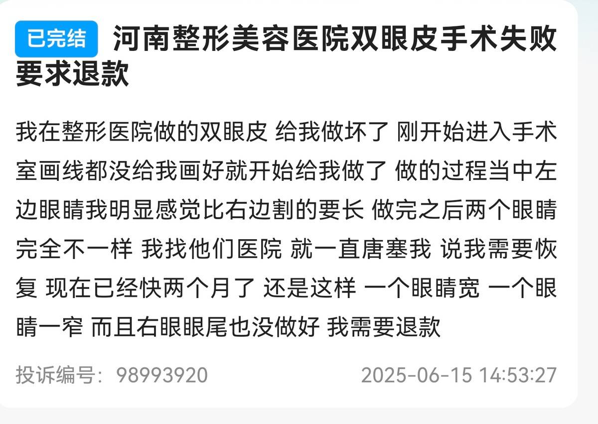 从肉毒素到双眼皮争议 河南整形美容医院如何突破信任困局?(图10)
