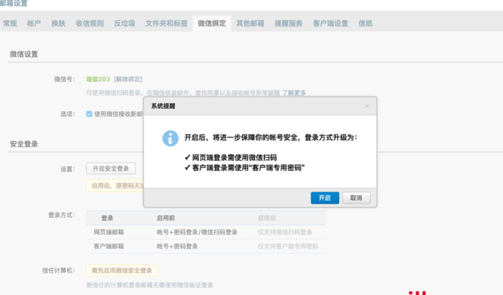 qq企业邮箱登录登录入口,企业邮箱登录入口修改邮箱密码 qq企业邮箱登录登录入口,企业邮箱登录入口修改邮箱密码