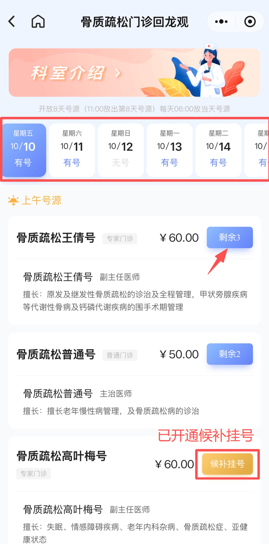 北京积水潭医院、西城区跑腿预约挂号，办事效率高的简单介绍