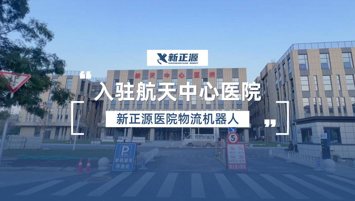 航天中心医院就诊的全程安排-航天中心医院就诊的全程安排是什么 