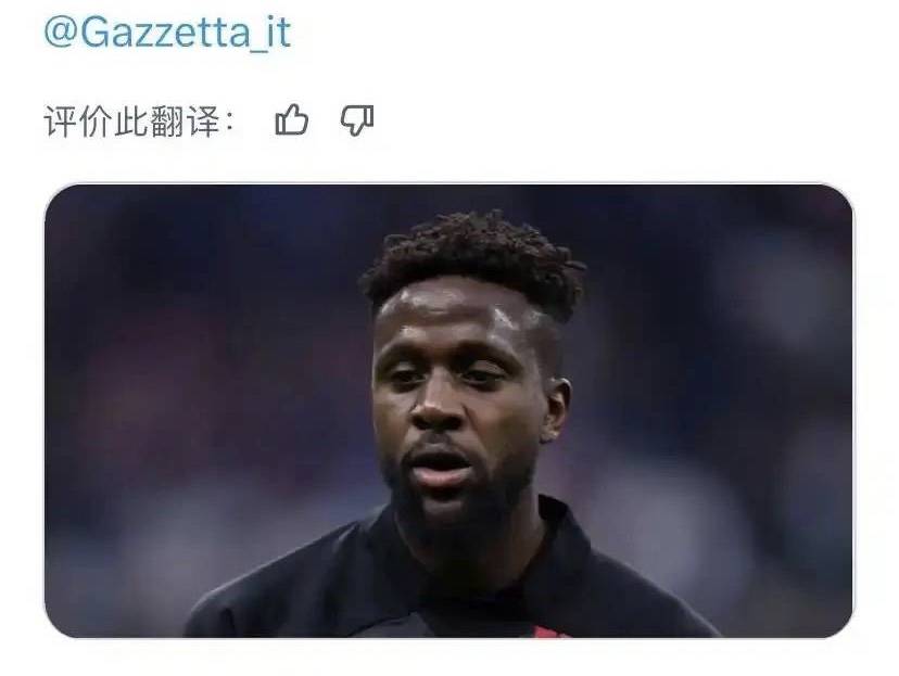 意甲媒体透露：奥里吉真的要走了，米兰俱乐部已经妥协，愿意满足奥里吉的解约要求