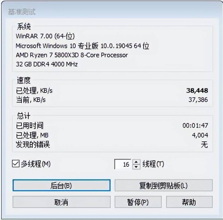 轻松上4000,颜值和性能兼顾,玖合星舞DDR4 3600 16GBx2套装内存体验