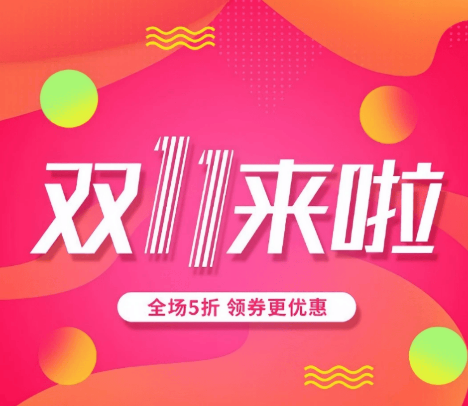 双十一如何购买最省钱?2025年双十一购物指南推荐,十款好物分享