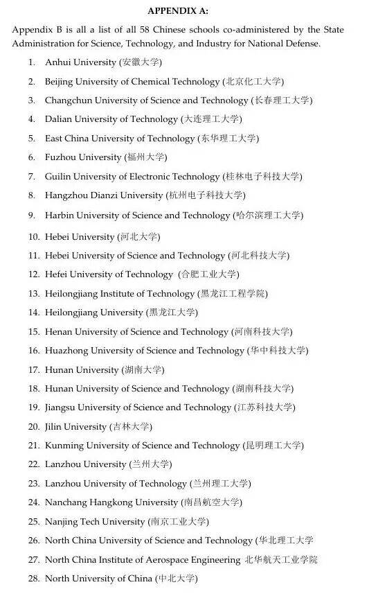 图片[3]-美国提议：禁止58所中国大学获得美国签证-华闻时空