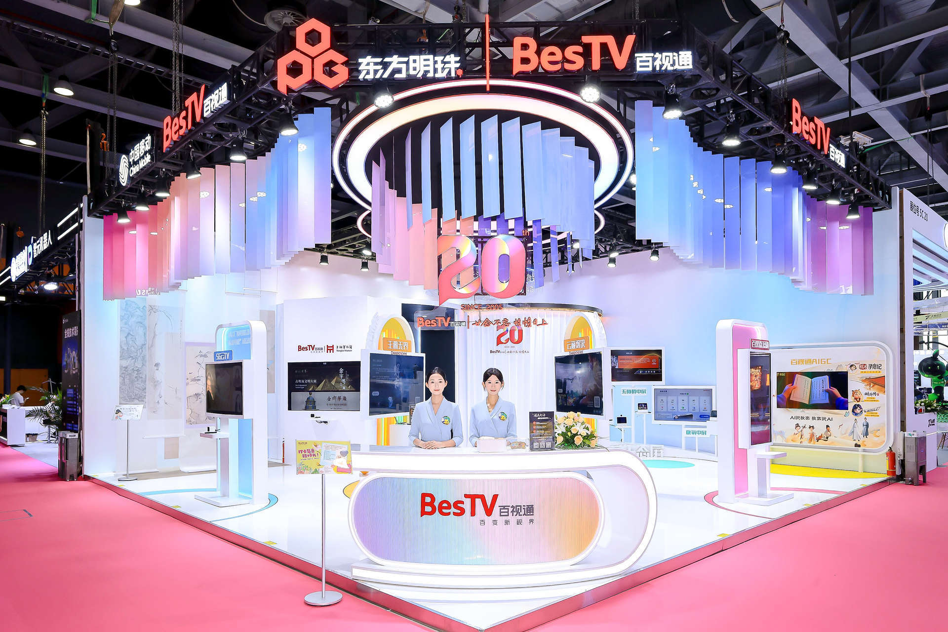 百視通亮相2025移動(dòng)大會(huì)，智引AI新視界