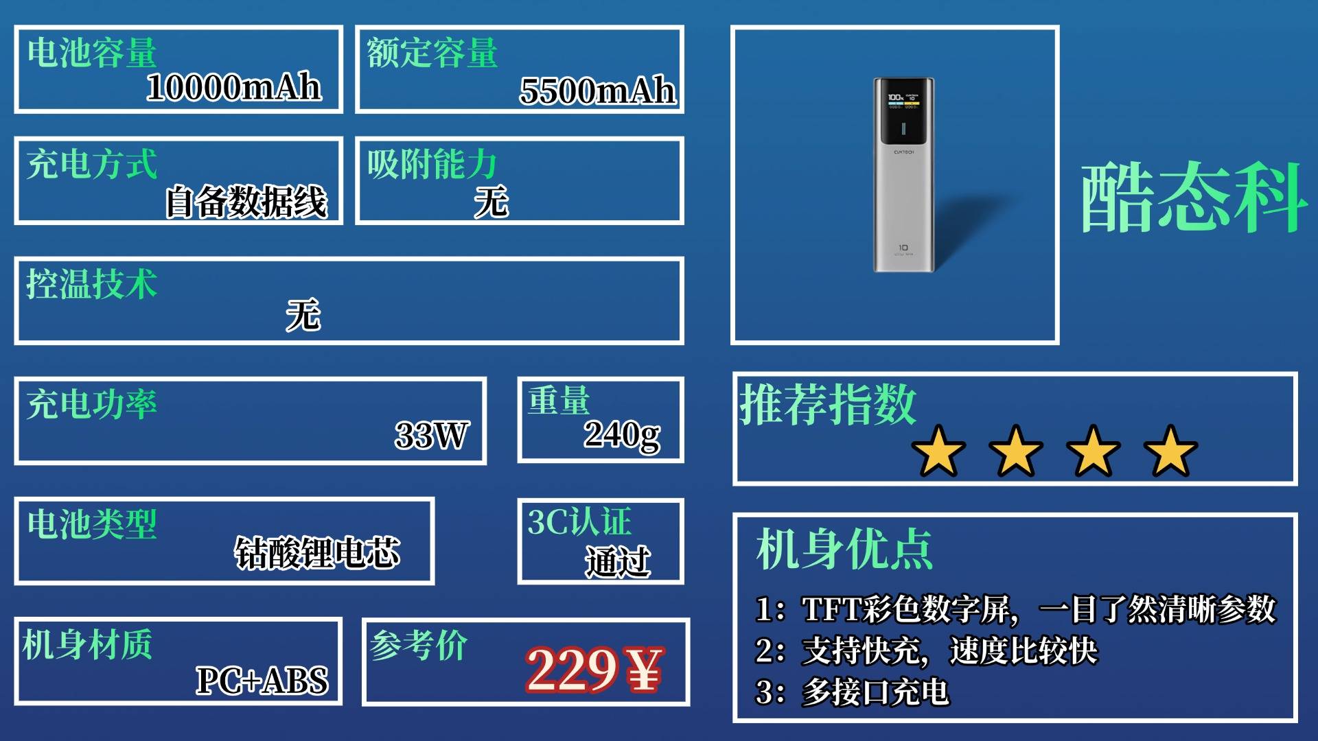 2025年充电宝哪个牌子好耐用质量好?十款主流耐用充电宝推荐