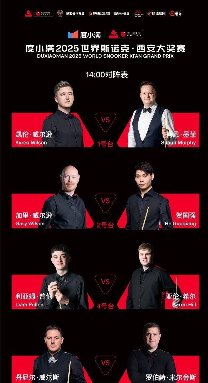 反转！丁俊晖比赛时间紧急调整，16冠之路遇两大难关