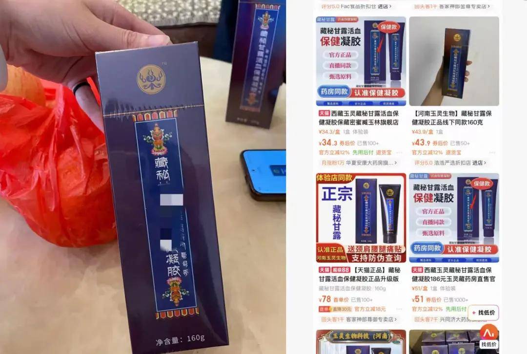 养生馆“围猎”老年人:宏生源万元理疗仪号称可治50种疾病(图9)