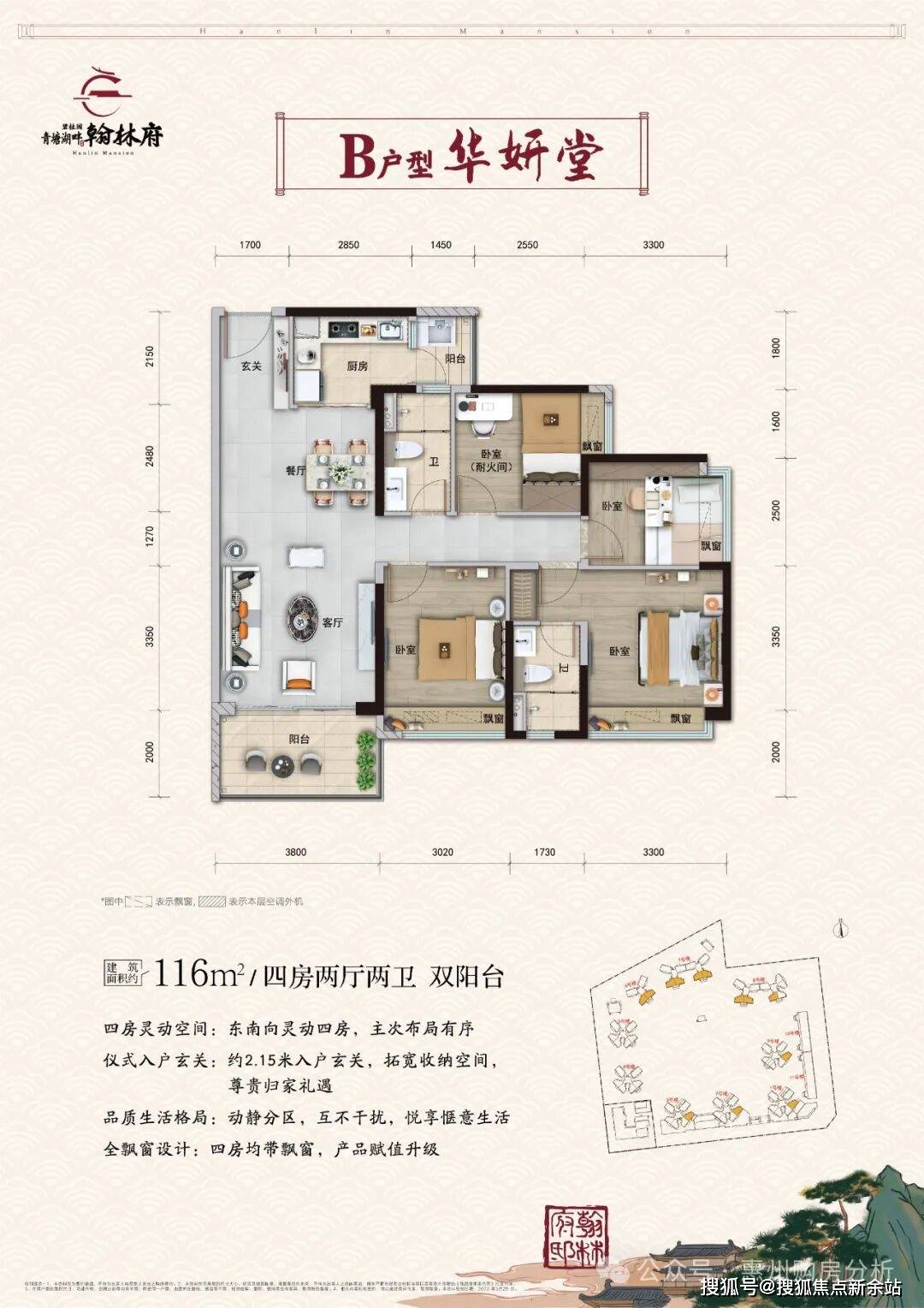 惠州碧桂园·翰林府售楼处电话丨碧桂园·翰林府售楼部丨营销中心预约