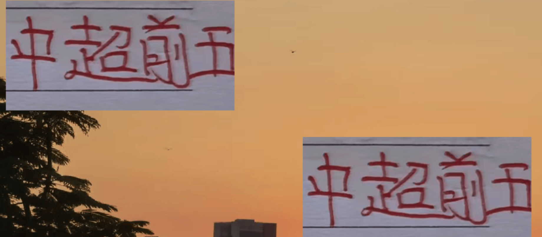 中超前五港澳台球员!海港直接翻车!申花+成都+山东都出人才