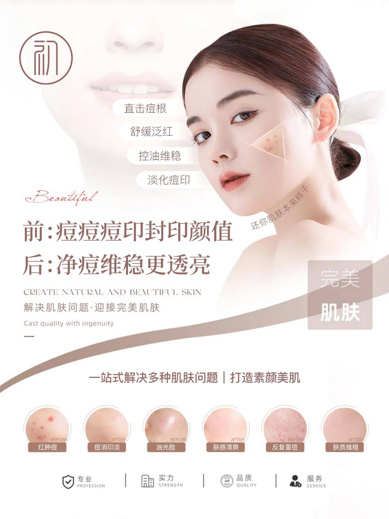 真的就是油痘肌天菜啊啊一支搞定痘痘+痘印+闭口油痘肌姐妹真