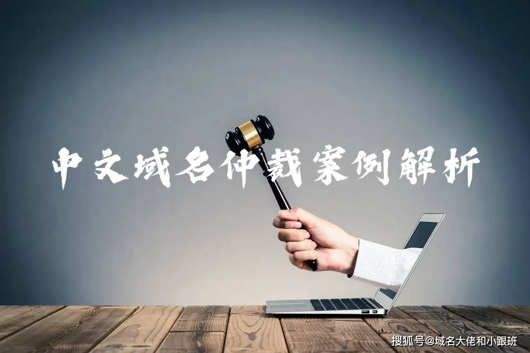 商标转让办法_知识产权保护中文域名抢注_数字经济时代域名保护