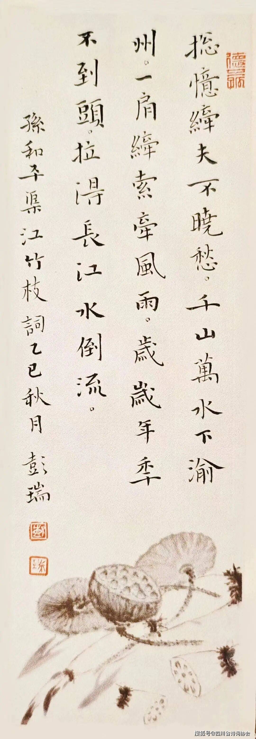 蜀诗-诗书画苑-2025年第38期（总第74期）（图7）