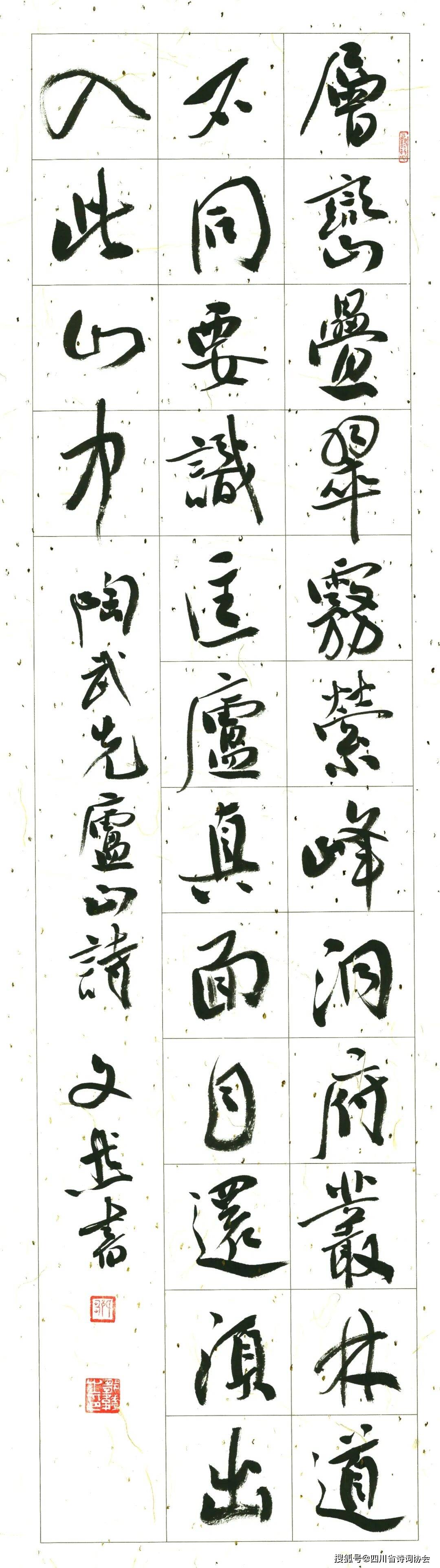 蜀诗-诗书画苑-2025年第38期（总第74期）（图5）