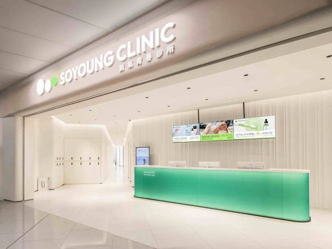 两万元童颜针跌破3000,平价医美时代需要怎样的机构?