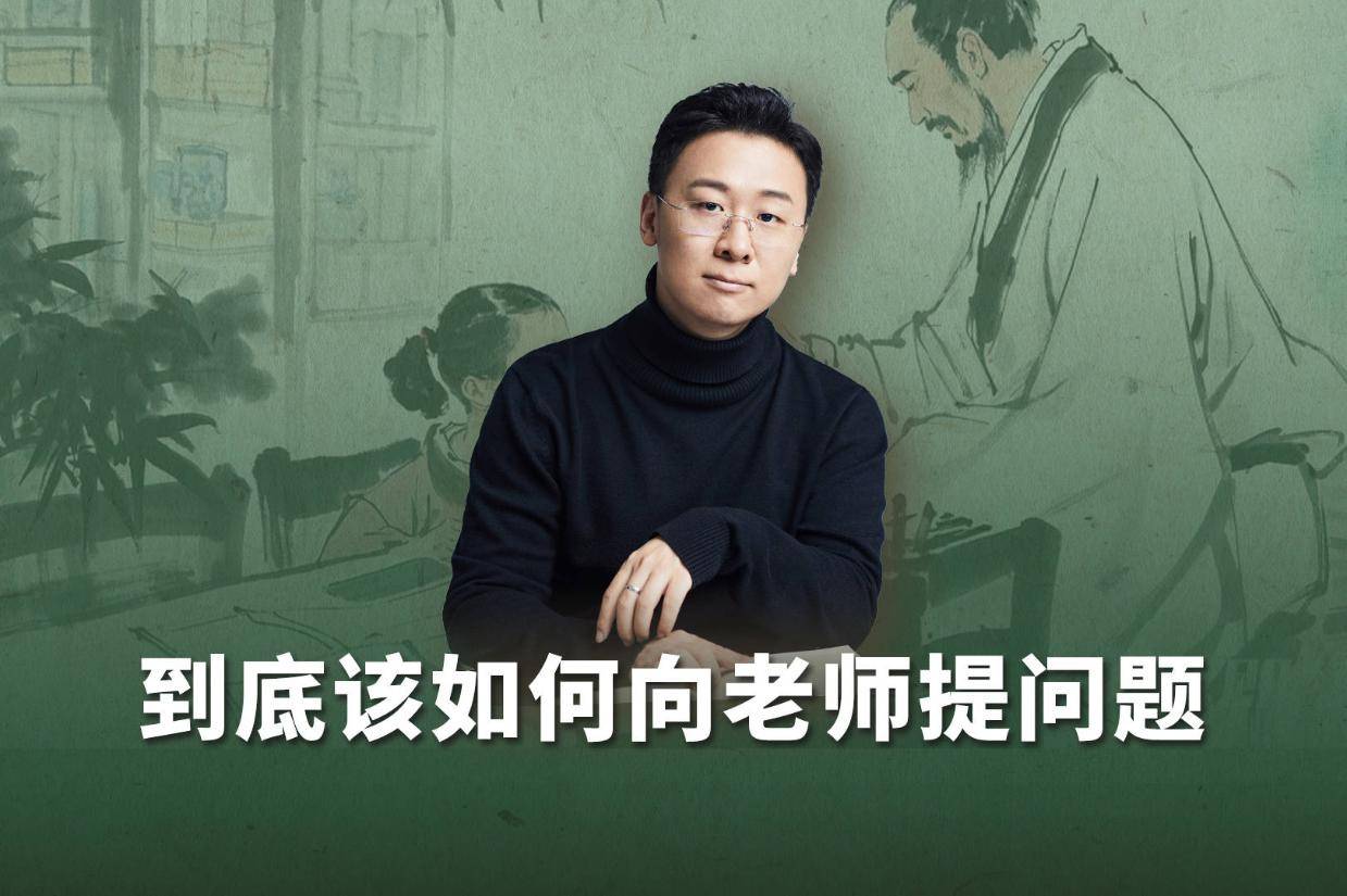 为什么家长向老师问问题总是问不对?