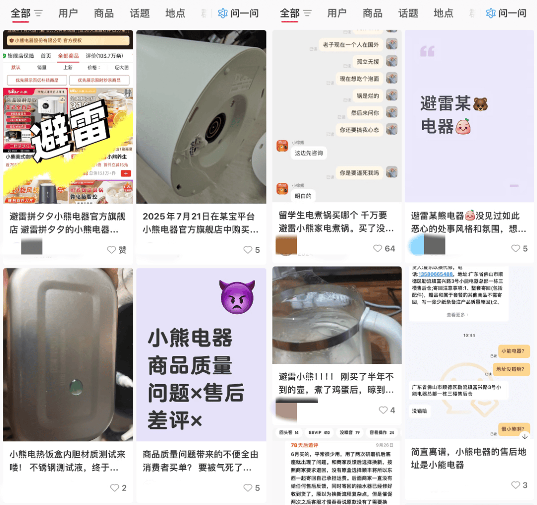 小熊电器：最甜的营销，最烫的教训