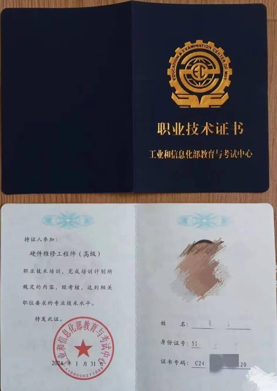 高级硬件维修工程师证书报考入口在这!