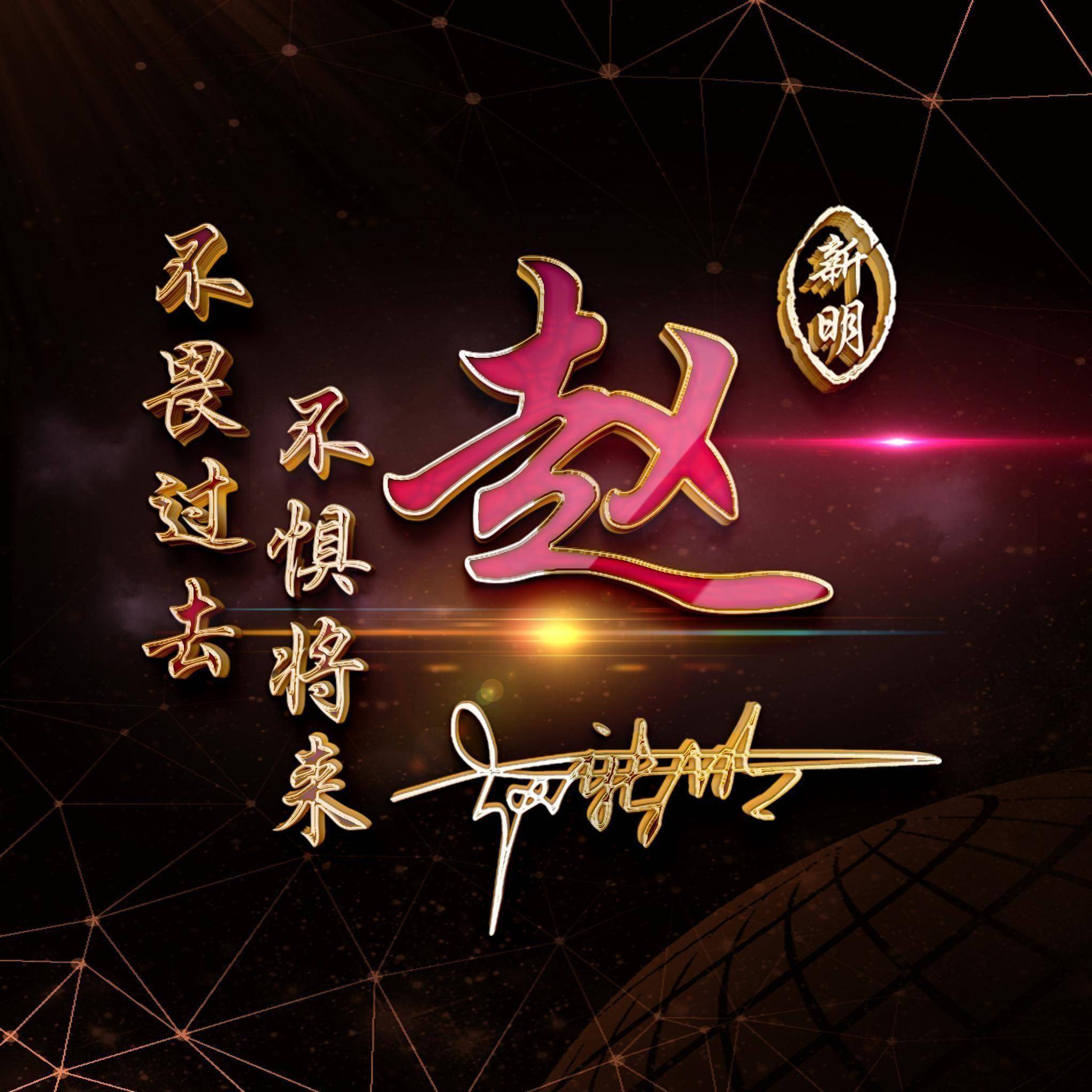 你的微信头像该换了!30张爆款姓氏头像:你的故事从签名开始