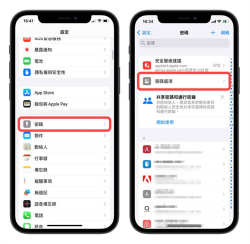 手机验证码怎样自动填上去呢苹果 手机验证码怎样自动填上去呢苹果