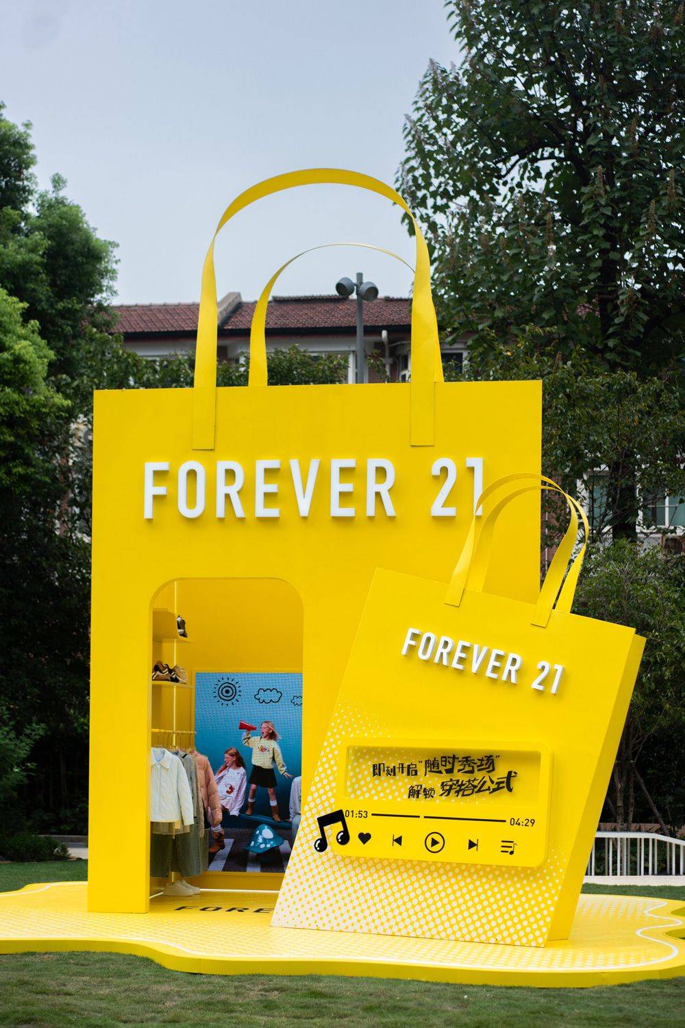 Forever 21 “随时秀场”主题快闪空间亮相上海时尚周末