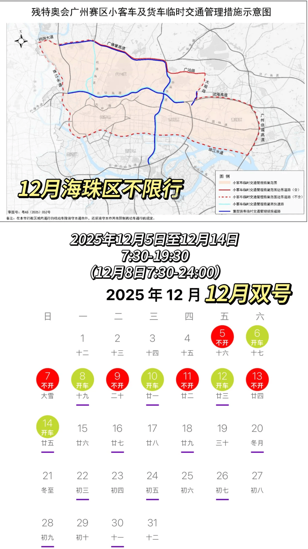 广州限行定局!粤a单双号,外地车全禁!电鸡成最大赢家