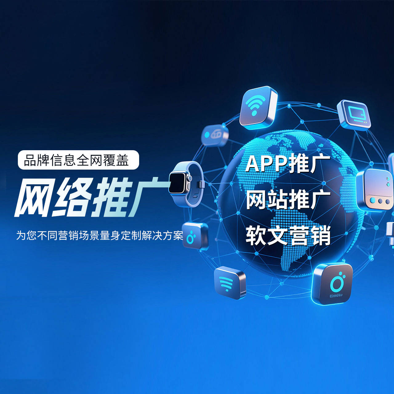 网络运维服务