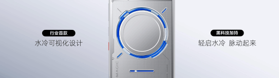 全球首发手机水冷黑科技,红魔11 PRO系列引领手机散热新纪元-最极客