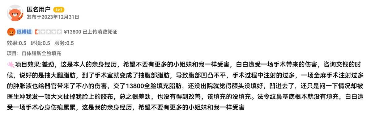 预约等待、退款难 佛山华美联城医疗美容引发消费者不满(图11)