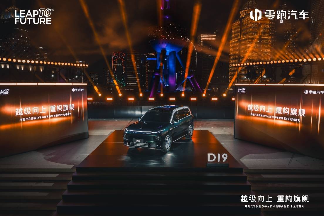 零跑旗舰D平台与D19发布，费翔出任代言人-锋巢网