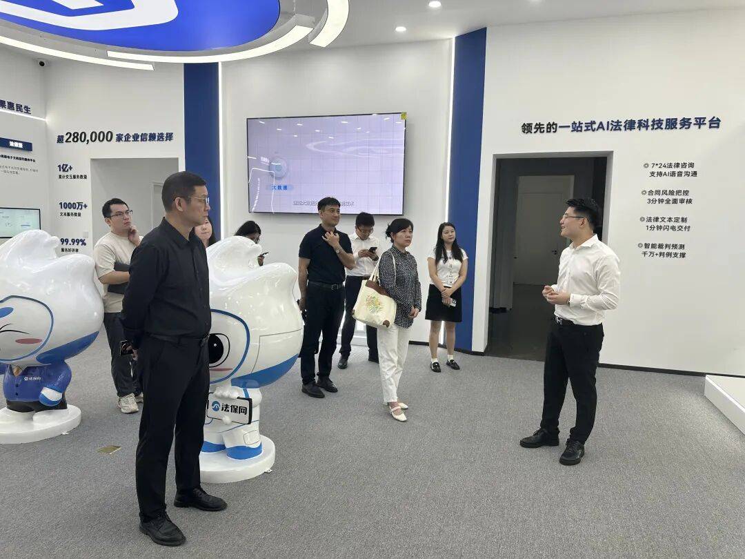 宝山区司法局副局长朱湘莲一行莅临法保网考察,法保