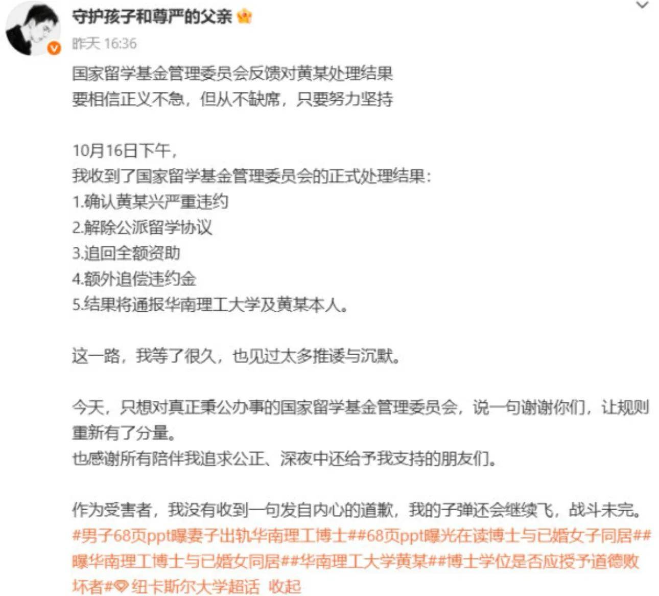 国家留学基金为